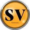 SV Камʼянське