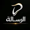 قناة الرسالة نيوز،🇮🇶