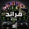 متجر RV