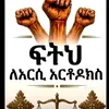 naodyeenatu