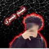 ضيَم جّـسِـريِّ 🖤٭