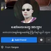 shwebaiscoming