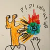 bug universe