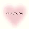 bintu_sheikh