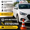 avto_instruktor_taraz08