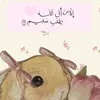 fatima..y3