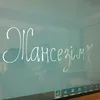 zhansezim_16.11