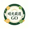 晴光嚴選 GO
