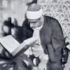 المِنْشَاوِي | حَمْزَة