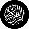 تلاوات القرآن الكريم 🤍