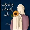 om.habiba.mohamme