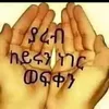 aberash.hasen