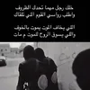 عــــــ 🎶❤️‍🩹