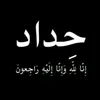 ام فرح