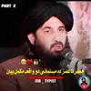 شاهین