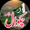 chakwal_38
