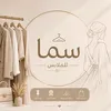 sama_clothes
