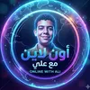 ali_90mins