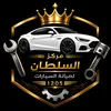 sultanautorepair