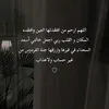 صدقة_ جارية (لخالتي أم ياسر)