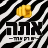 ישראל אדרי
