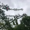 minkhant.125