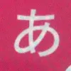 atsushi_1201