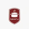 سر المضغوط