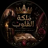 قصص💖