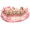 Chinese Drama World