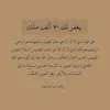 صدقة جارية عن ضاحي الحربي