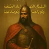 baybarsalashari