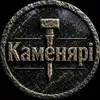 kamenyari0