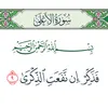 تذكير