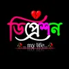 ডিপ্রেশন