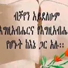 workenesh.alemaye0