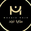 مزايا نجد | الباحة