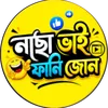 টক ঝাল বিনোদন