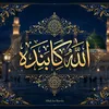 allah_ka_banda_official_