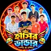 vondo_bondhu11