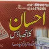 ahsan.and.bilal.c