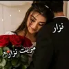 مـِريِـت نــِزار💍❤️