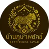 baanphusa.payak
