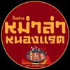 malanongrat_korat