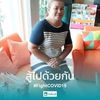 kwanrueanpechyod
