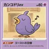 kazcha_nn