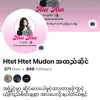 Htet Htet  Mudon အထည်ဆိုင်