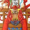 oxobmaru