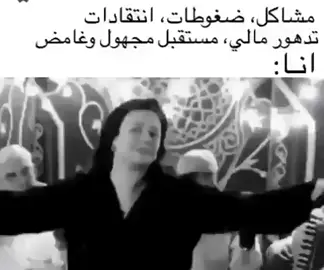مشاكل وضغوطات و انتقادات وتدهور مالي و مستقبل مجهول و غامض:انا 🤓#tiktokoman #tiktok_oman #tiktokoma