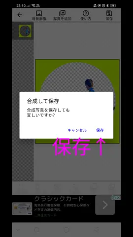 質問が多いので動画にしました！参考にしてください😄#おすすめのりたい #おすすめ #透明化#アイコン#PhotoLayers #tobecontinued